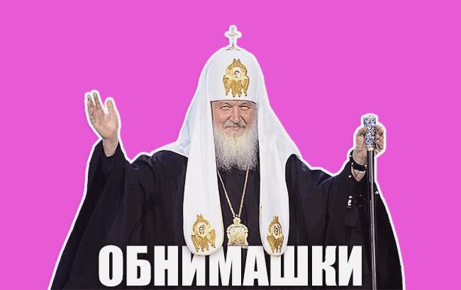 Стікери з патріархом Кирилом у Telegram назвали небезпечними для суспільства