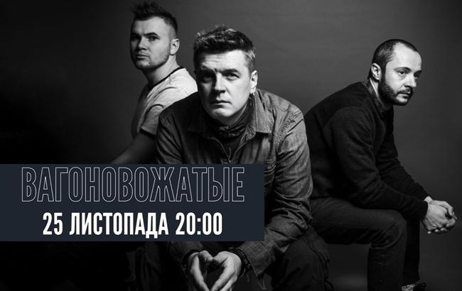 Вагоновожатые