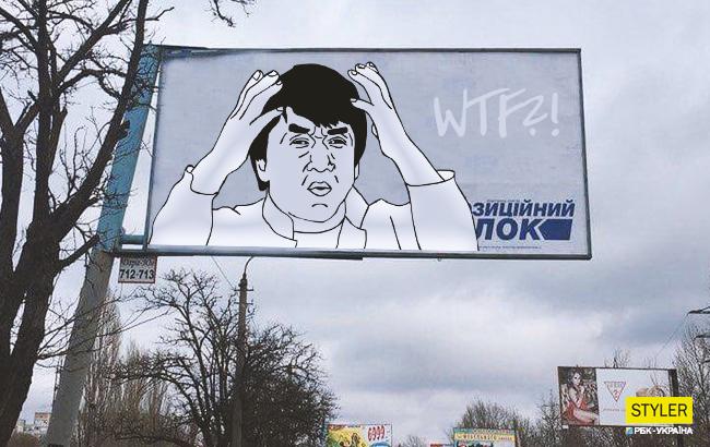 "Тексти Азаров пише": депутати "Оппоблока" в Миколаєві допустили епічну помилку на білборді (фото)