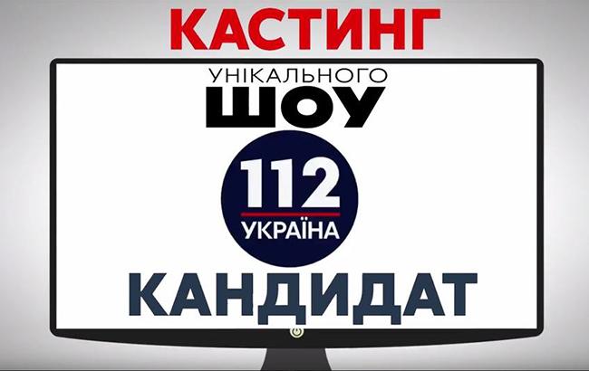 Победитель шоу "Кандидат" получит проходное место в списке партии "За життя" Рабиновича