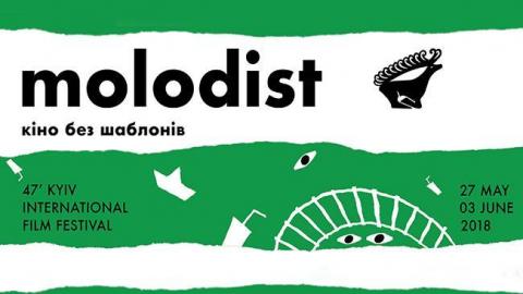 У Києві на кінофестивалі "Молодість" презентували фільм Адіни Пінтіліє