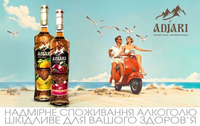 Adjari Orange і Adjari Cherry - нова стратегія класичних коньяків