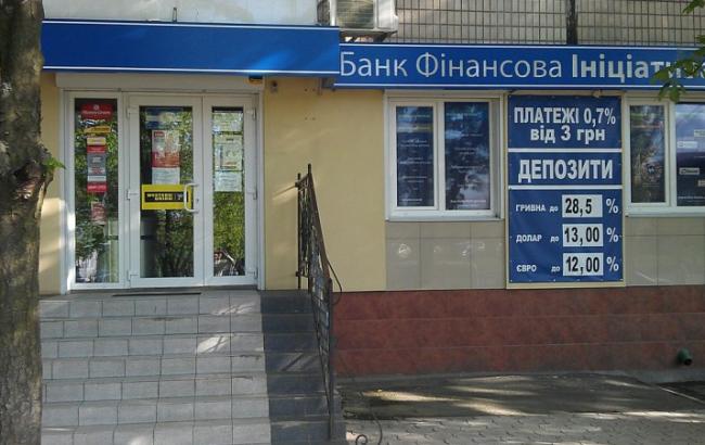 ФГВФО залишить тимчасову адміністрацію в банку "Фінансова ініціатива" до 23 жовтня