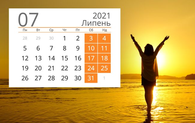 Календар вихідних днів і свят на липень 2021: скільки будемо відпочивати