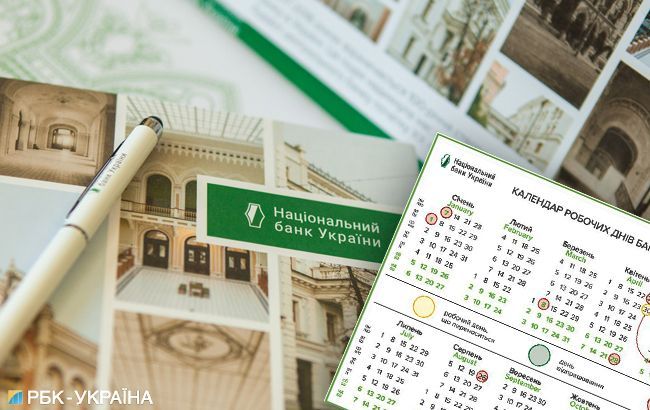 В конце апреля - начале мая банки закроются на пять дней