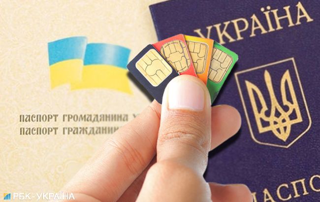 Депутати зі "Слуги народу" пропонують продавати SIM-карти за паспортом