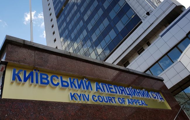 В Киеве "заминировали" здание апелляционного суда
