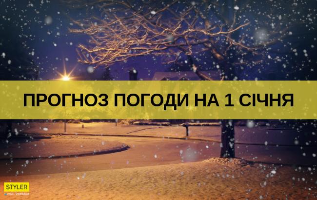 Погода на Новий рік: синоптик дала несподіваний прогноз на 1 січня