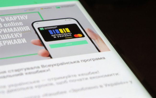 Виплати за лютий стартували: як перевірити свій "Національний кешбек" у "Дії"