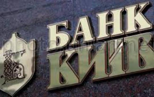 Суд заарештував активи банку "Київ", - Мінфін