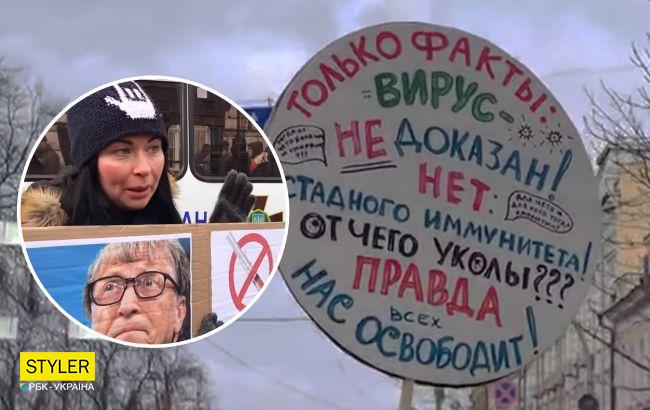 Антивакцинаторы на митинге в Киеве: "вокруг пришельцы, нас убивает Гадзила" (видео)