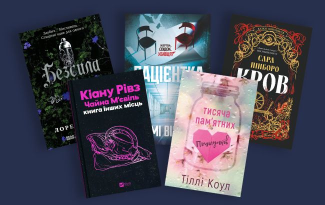 Книги, которые читаются на одном дыхании: от темных сказок до историй, которые разбивают сердце