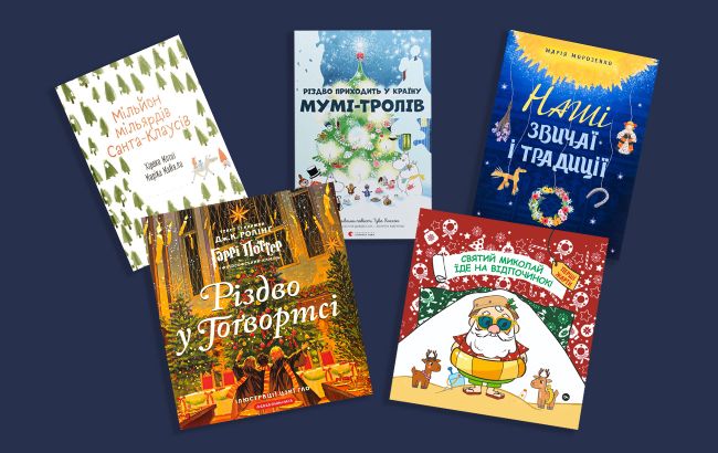 Чудо начинается дома: подборка детских книг, которые создают предчувствие праздника