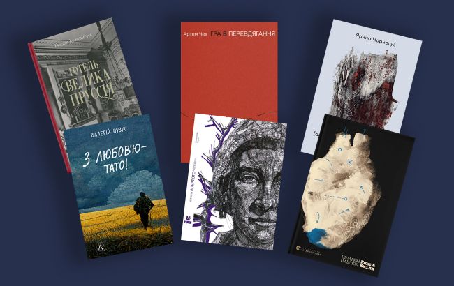 День ВСУ: 18 украинских военных и ветеранов, чьи книги стоит прочитать