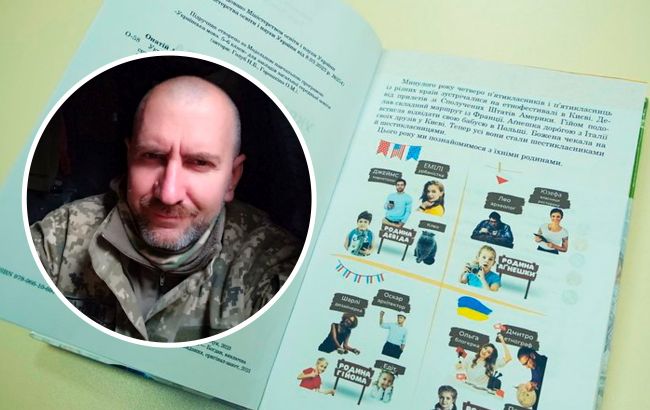 Учитель прямо в окопе написал учебник по украинскому языку. Его уже издают для школьников (фото)