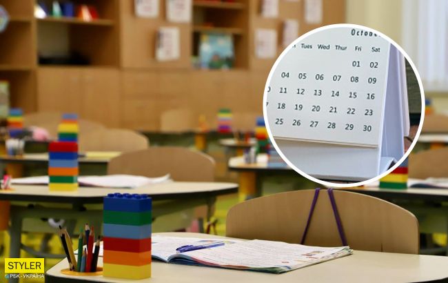 Осенние каникулы в Киеве: когда они начнутся и сколько будут продолжаться
