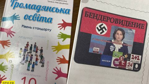 У підручнику для українських школярів знайшли картинку із свастикою (фото)