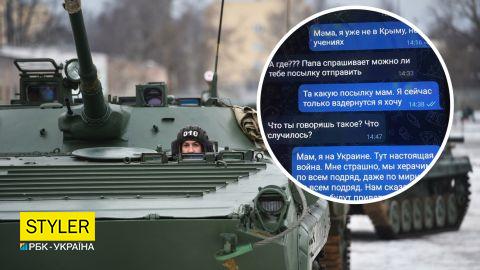 З'явилося передсмертне листування окупанта з мамою: "тут справжня війна, мені страшно"