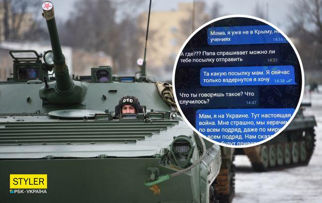 З'явилося передсмертне листування окупанта з мамою: "тут справжня війна, мені страшно"