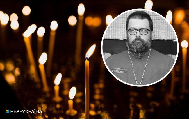 У Волновасі російські окупанти вбили військового капелана ПЦУ