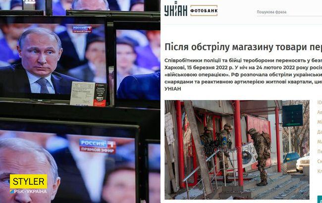 Путинские пропагандисты украли фото из украинского фотобанка и опозорились