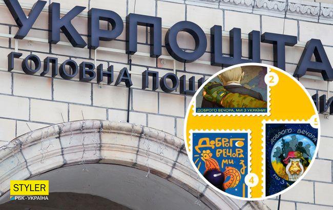 Укрпочта показала дизайн новой марки: как она выглядит и когда поступит в продажу
