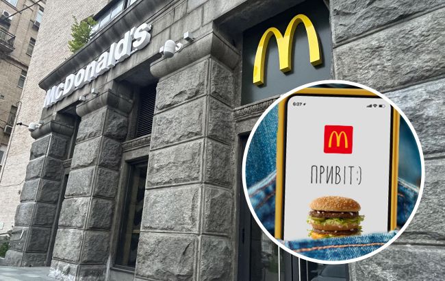 Интересные факты о McDonald's в Украине, которые вы не знали