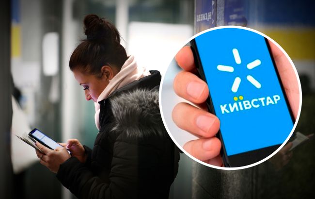 "Київстар" повідомив про закриття двох популярних послуг