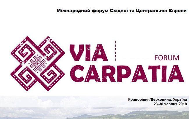 "Мегалот" - генеральный партнер и спонсор форума Via Carpatia