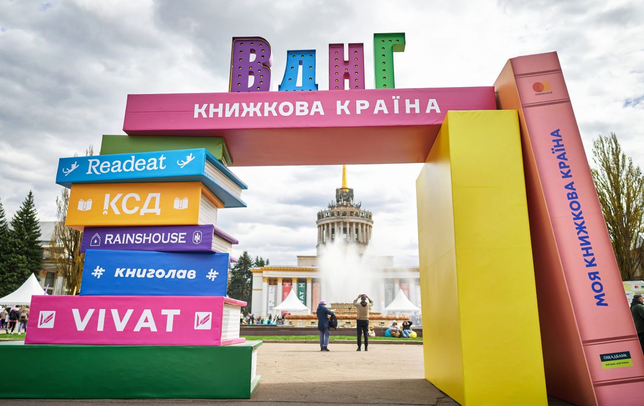 "Книжкова країна" повертається: що відомо про головний книжковий фестиваль осені