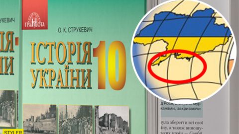 В украинских учебниках по истории нашли карты без Крыма: фотодоказательства