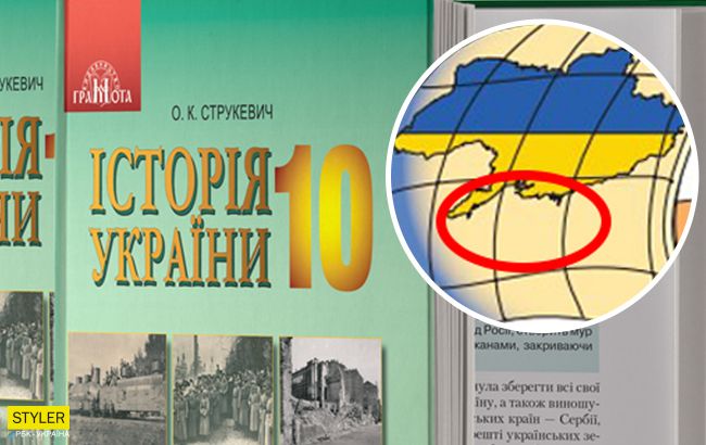 В украинских учебниках по истории нашли карты без Крыма: фотодоказательства