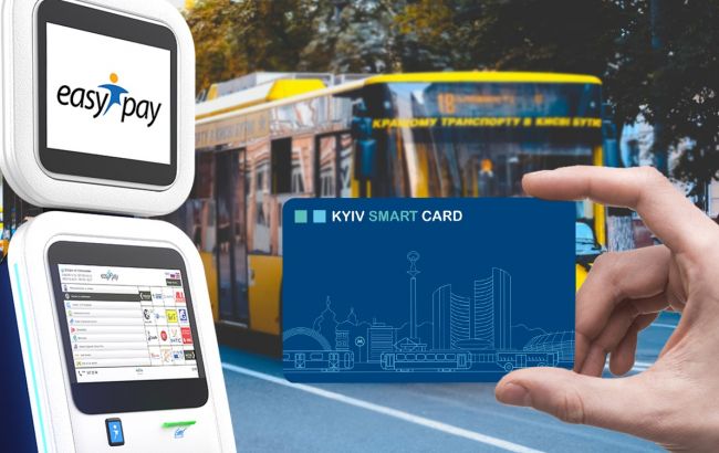 Киевляне смогут пополнять Kyiv Smart Card без комиссии в терминалах EasyPay