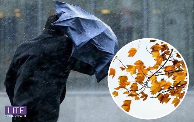 Беріть парасольки і теплі куртки: погода зовсім зіпсується