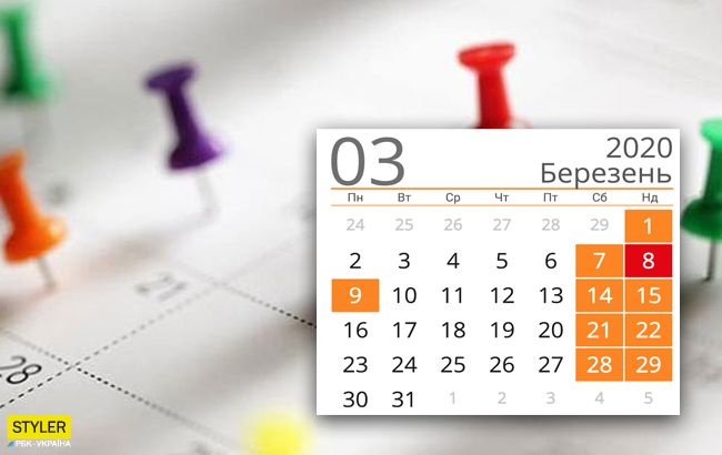 Март 2020: главные праздники месяца и дополнительные выходные