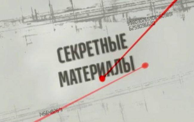 "Секретные материалы" на "1+1" изменят формат