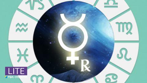 Астролог розповіла, кому потрібно боятися ретроградного Меркурія