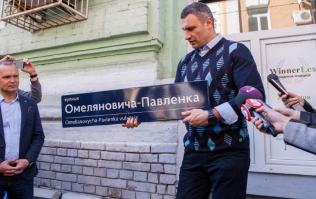 Кличко оглянув покажчики адрес нового зразка