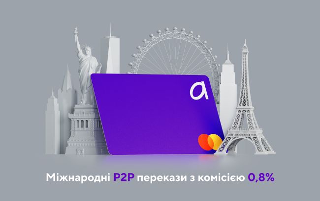У застосунку Alliance з’явилась функція міжнародних P2P-переказів