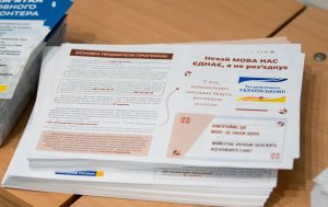 В Україні затвердили єдиний стандарт правопису: що зміниться
