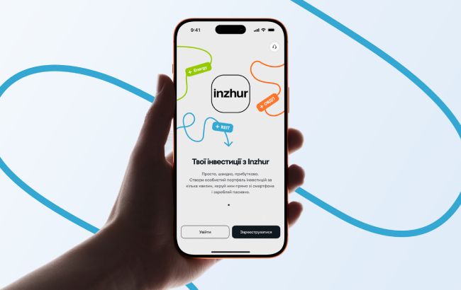 Inzhur запустив застосунок для інвестицій у нерухомість та облігації: як він працює