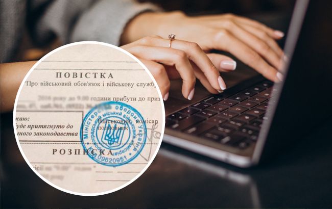 Українцям хочуть надсилати електронні повістки: як це буде працювати