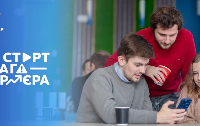 Київстар розпочав набір на програму працевлаштування та розвитку молоді "На старт, увага - кар'єра!"