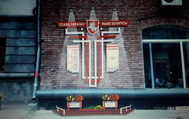 В Киеве поставят памятник белорусским борцам за свободу Украины