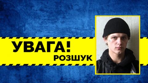 Допоможіть знайти: під Києвом зник 17-річний хлопець (фото)
