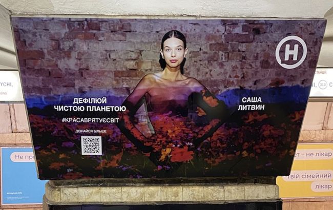 Полуобнаженные модели произвели фурор в киевском метро: появились фото