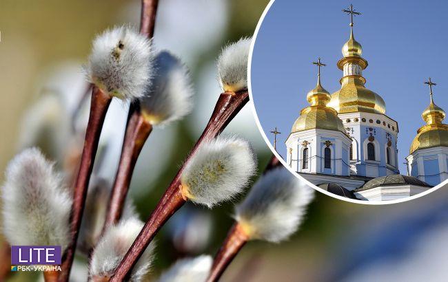 Вербна неділя 2022: що не можна робити в цей день, прикмети і головні звичаї