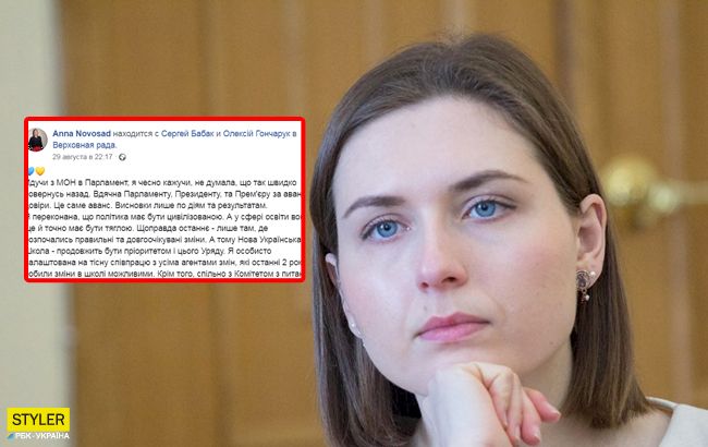 Анна Новосад наделала ошибок в посте: может ли министр образования позволить себе такое?
