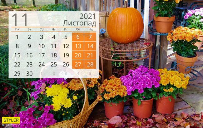 Календар свят і вихідних на листопад: скільки будемо відпочивати і що відзначати