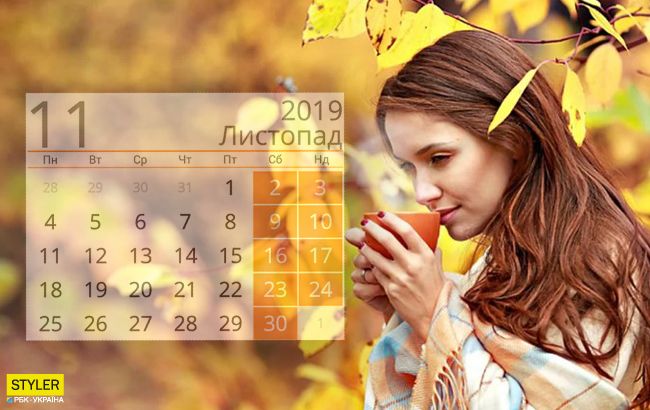 Выходные дни в ноябре: сколько будут отдыхать украинцы